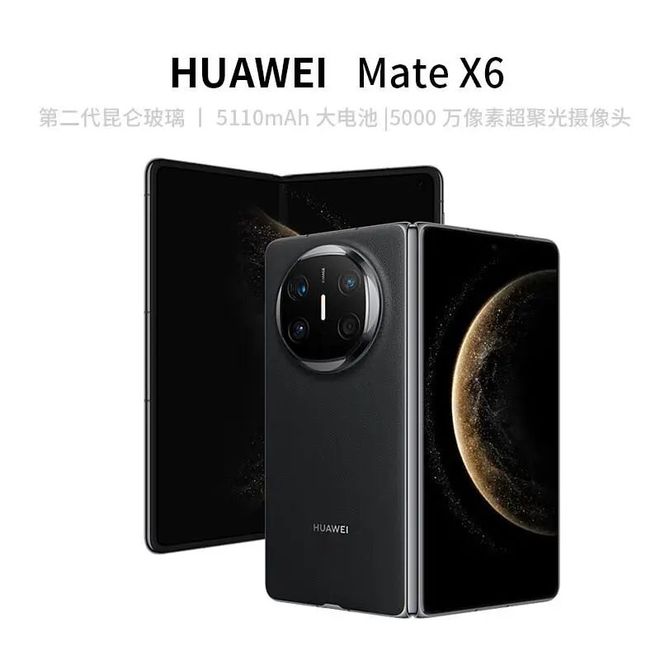 麻将胡了网站 华为X6哪个颜色最保值？红